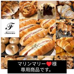 マリンマリー♥️様専用【オーダー】商品です。