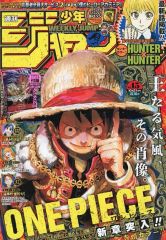 週刊少年ジャンプ 2024年 ㊺ 10月21日号 神避一閃 シャンクス 未開封品