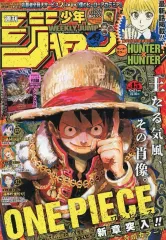【中古】コミック雑誌 週刊少年ジャンプ 2024年10月21日号 No.45