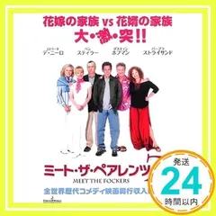(未使用･未開封品)　ミート・ザ・ペアレンツ ベストバリューDVDセット (期間限定スペシャルプライス) 0pbj0lf Amazon.co.jp: ミート・ザ・ペアレンツ [DVD] : ロバート・デ