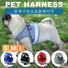 ハーネス リード セット 犬用 ペット 小型犬 中型犬 反射板付き お散歩 ワンちゃん 用 夜 マジックテープ 可愛い 愛犬 ペットグッズ ペット用品