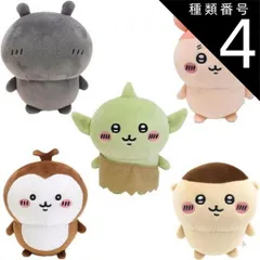 種類4:グレーの子 【新品】    ぬいぐるみ O 【選べる5種類】サン・アロー ぽてたまぬいぐるみ【グレーの子/古本屋・古本屋・ゴブリン・カブトムシ・くりまんじゅう/にっこり】 ぬいぐるみ キャラクター アニメ ちいかわ ゆるキャラ ゆるい ふわふわ かわい