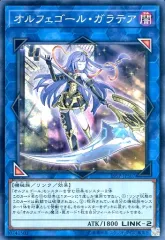 ■遊戯王　オルフェゴール・ガラテア　ARS10＋　鑑定書付 □遊戯王 オルフェゴール・ガラテア ARS10＋ 鑑定書付 - メルカリ