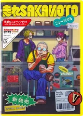 【新品】 走れSAKAMOTO 完全生産限定盤 CD Vaundy 佐賀