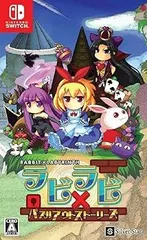 ラビ×ラビ-パズルアウトストーリーズ- - Switch