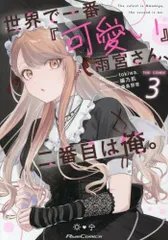 2025年最新】世界で一番可愛い雨宮さんの人気アイテム - メルカリ