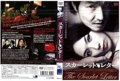 ◇スカーレットレター[レンタル落ち]/ASBX3159
