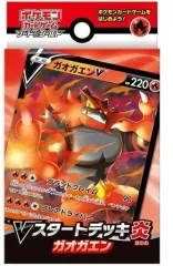 【中古】トレカ ポケモンカードゲーム ソード＆シールド Vスタートデッキ炎 ガオガエンのサムネイル