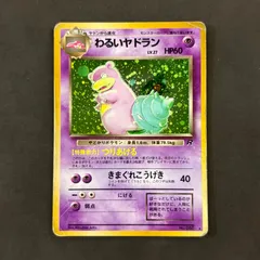 2025年最新】ポケモンカード わるいヤドランの人気アイテム