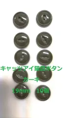 2025年最新】キャッツアイの人気アイテム - メルカリ