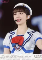 【中古】生写真(女性) Aqours/小宮有紗/「ラブライブ!サンシャイン!! Aqours CLUB CD SET 2022」初回限定生産 対象店舗限定特典ソロブロマイド