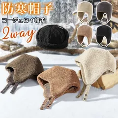 コーデュロイ帽子 パイロットキャップ 防寒帽子 メンズ レディース フライトキャップ パイロットキャップ 耳当て 飛行帽 厳冬対策 防寒 イヤーマフ 冬 防風 無地 ボアキャップ zhonglan41