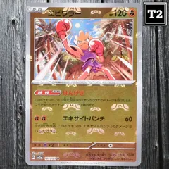 【PSA10】エビワラー　マスターボールミラー　マスボミラー　107/165 U PSA10】エビワラー マスターボールミラー マスボミラー 107/165 U