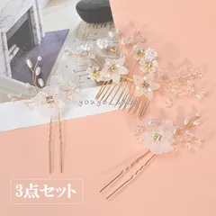 Uピンセット 和装 髪飾り振袖 つまみ細工 ヘアコーム かんざし フラワーUピン