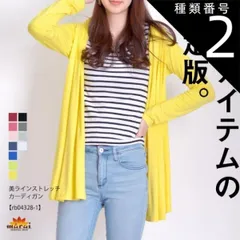 種類2:ピンク カーディガン レディース ゆったり 万能アイテムの決定版。美ラインストレッチカーディガン オフィス ロング ショート 薄手 ストレッチ 伸縮 アウター トップス 長袖 OL 通勤 通学 おしゃれ 春服