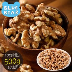 クルミ 500g 生クルミ 素焼き 胡桃 素焼きくるみ 素焼きクルミ くるみ 無塩 食塩不使用 加工オイル不使用［送料無料］【2週間前後で発送】