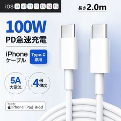 81W 5AType-C to Type-C PD タイプC 【2M】 充電ケーブル 充電器 E-Markチップ 急速 PC ノートブック Switch/Mac Book/iPad Pro/Android HUAWEI KBC