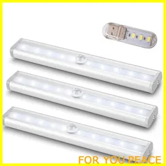 【在庫処分】人感センサーライト 電池式 屋内 10LED 明るい 自動点灯 消灯 省エネ マグネット貼り付け式 配線不要 補助灯 足元灯 室内 お手洗い 廊下 階段 クローゼット 玄関に最適 3個入り (昼白色)