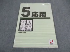 2024年最新】日能研 4年 テキストの人気アイテム - メルカリ