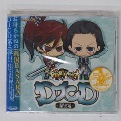 미개봉 VA/DJCD[전국 BASARA] 제3권/FRONTIER WORKS FCCT63 CD □