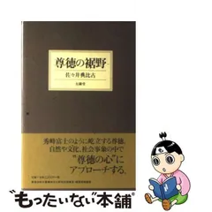 2024年最新】佐々井典比古の人気アイテム - メルカリ