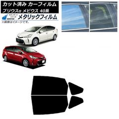 美品 トヨタ プリウスα 純正9インチナビパネル＋取付ステー ピアノ