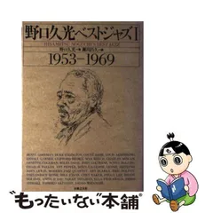 2024年最新】瀬川昌久の人気アイテム - メルカリ