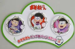 【中古】バッジ・ピンズ(キャラクター) おそ松＆一松＆トド松 ビッグ缶バッジAセット(3個組) 「おそ松さん」 コトブキヤショップ限定