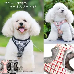 2024年最新】犬 猫 ハーネス リード ペット 服 ウェアハーネス 胴輪