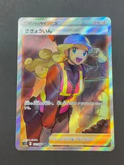 2025年最新】さぎょういん srの人気アイテム - メルカリ