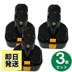 EB930R  9.6V バッテリー 2000mAh ニッケル水素電池 3個セット 互換品