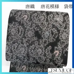 未着用　唐織　唐花模様　モノトーン　着物　054a p