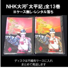 NHK大河ドラマ　真田広之主演「太平記」全13巻セット（レンタル落ちDVD）