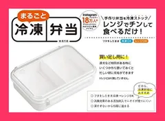 【スタッフおすすめ！】OSK(オーエスケー) まるごと冷凍弁当 仕切り付 ホワイト 800ml 日本製 食洗機 電子レンジ対応 ロック パッキン付き おしゃれ シンプル 保存容器 男女兼用 子供用 小学生 大人用 PCL-5S