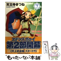 2025年最新】ヱデンズ・ボゥイの人気アイテム - メルカリ