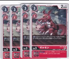デジモンカード ギギモン ギルモン グラウモン チャンピオンシップ