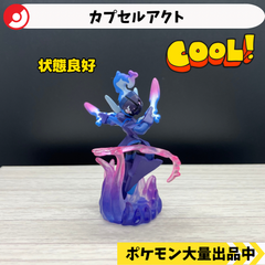 カプセルアクト　ソウブレイズ　【④ ポケモン　フィギュア　ガチャガチャ】