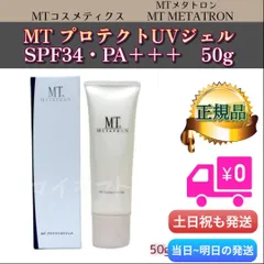 【外箱折り畳んでポスト投函】 MT プロテクト UV ジェル SPF34・PA+++ 50g　MTメタトロン