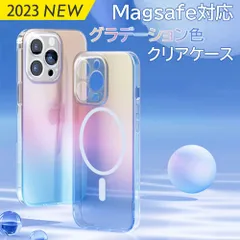 在庫限り！【iPhone12/13シリーズ用】グラデーションカラー スマホケース Magsafe TPU 透明 ワイヤレス充電対応 おしゃれ クリア スマホケース 磁気吸着 超薄型 耐衝撃 軽量 防汚