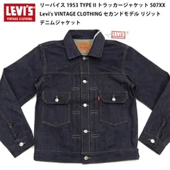 2025年最新】LEVIS 507XXの人気アイテム - メルカリ