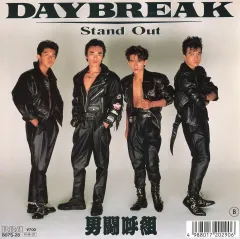 2025年最新】男闘呼組/daybreakの人気アイテム - メルカリ