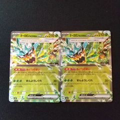 オーガポン みどりのめんex RR 2枚セット