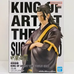【飾磨店】 中古 フィギュア 呪術廻戦 夏油傑KINGOFARTISTTHESUGURUGETO KING OF ARTIST 2023年製 2652615 【701】