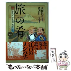 2024年最新】十返舎一九の人気アイテム - メルカリ