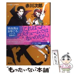 2025年最新】コバルト文庫の人気アイテム - メルカリ