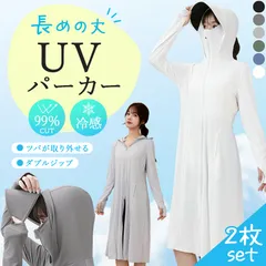 UVカットパーカー ラッシュガード 6色選べる 2枚セット ロング丈 UV パーカー 冷感 長袖 紫外線 着る日焼け止め フード UPF50+ 日焼け止め 遮光 サンバイザー ひんやり ジャケット 薄手 丈 uv 顔まで ジップア