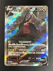 ② ポケモンカード レジドラゴV SAのサムネイル