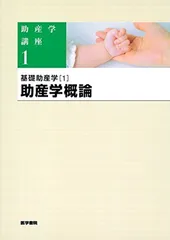 助産学講座　バラ売り可 バラ売り可】 東京都立大学 助産学専攻科 2020〜2024年度 過去問