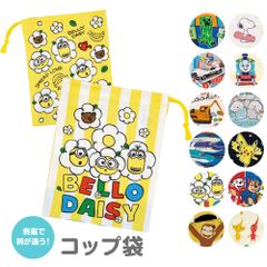 【新品】 ＼今だけ10%OFF／ コップ袋 巾着 キャラクター 保育園 巾着袋 小 コップ入れ 巾着 コップ 持ち運び 女子 女の子 男子 子ども 給食袋 コップ巾着 幼稚園 小学校 給食 お弁当 ランチ きんちゃく袋 かわいい KB63
