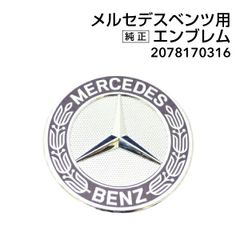 Mercedes Benzメルセデス・ベンツ100000km 記念エンブレム - メルカリ